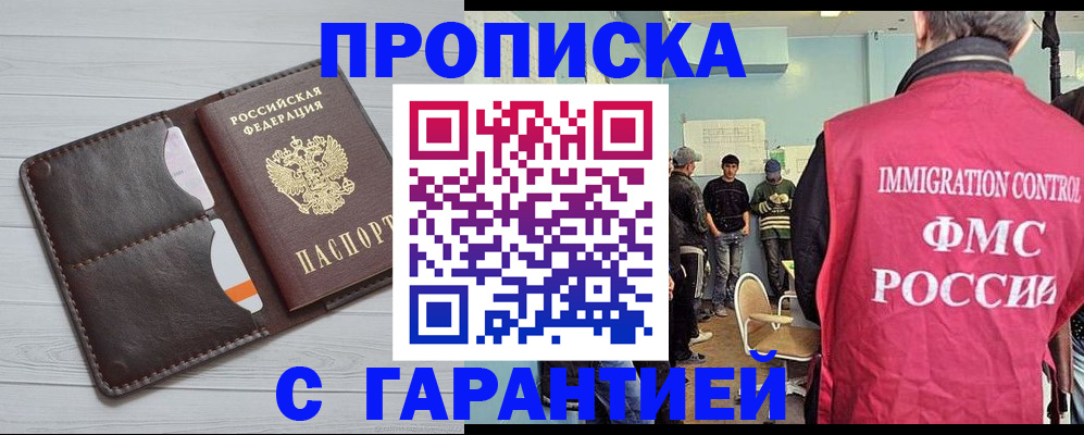 пропишу в квартире в Славянске-на-Кубани