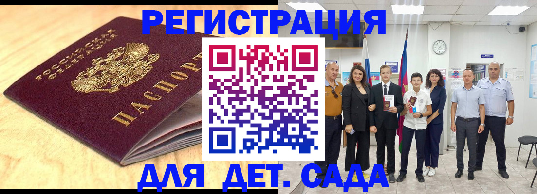 прописка законно в Славянске-на-Кубани