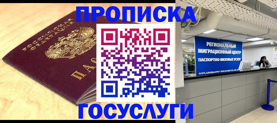 найти адрес прописки в Славянске-на-Кубани