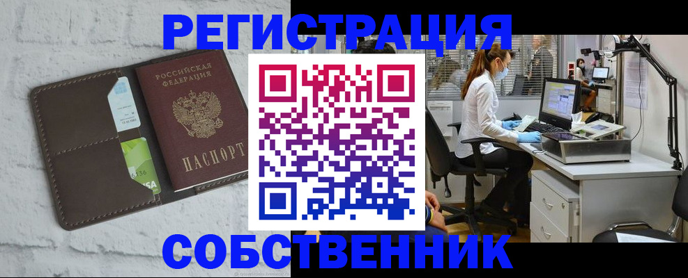 прописка ребенка в Славянске-на-Кубани
