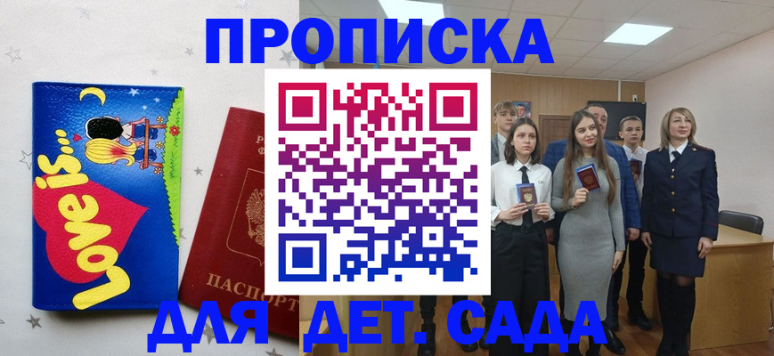 прописка иностранных граждан в Славянске-на-Кубани