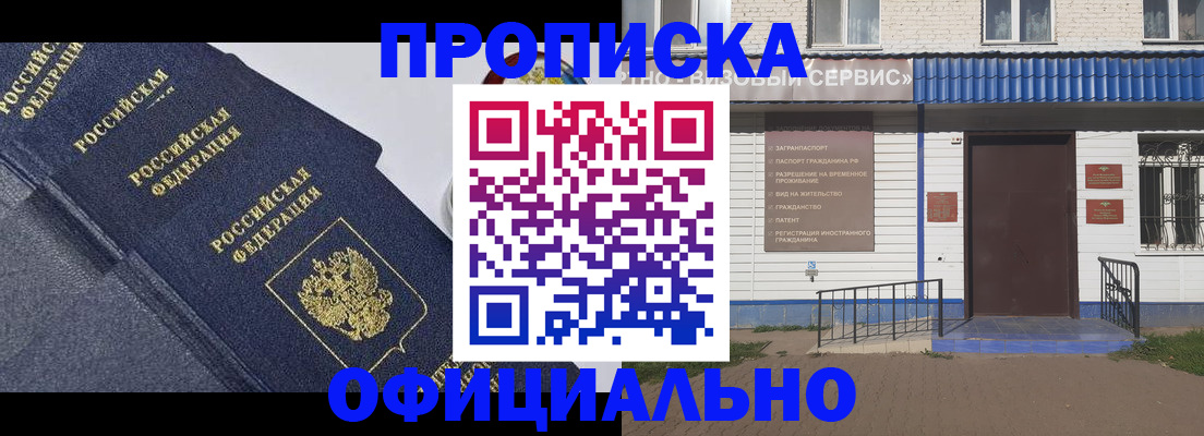 прописка для кредита в Славянске-на-Кубани
