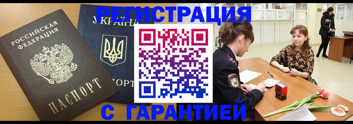 найти адрес прописки в Славянске-на-Кубани