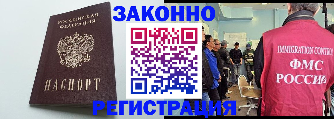 временная регистрация адрес в Славянске-на-Кубани